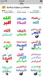 ملصقات و ستيكرات إسلامية problems & solutions and troubleshooting guide - 2