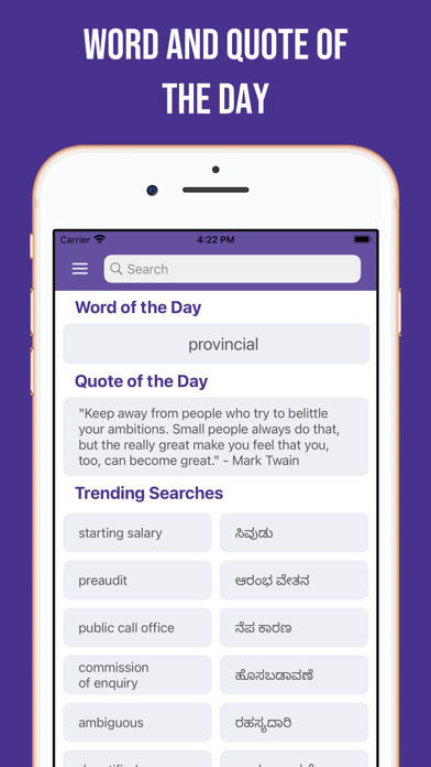 Kannada-English Dictionary Screenshot