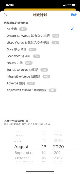Game screenshot MOJi N2-「日本语能力测试」N2文字词汇对策 hack