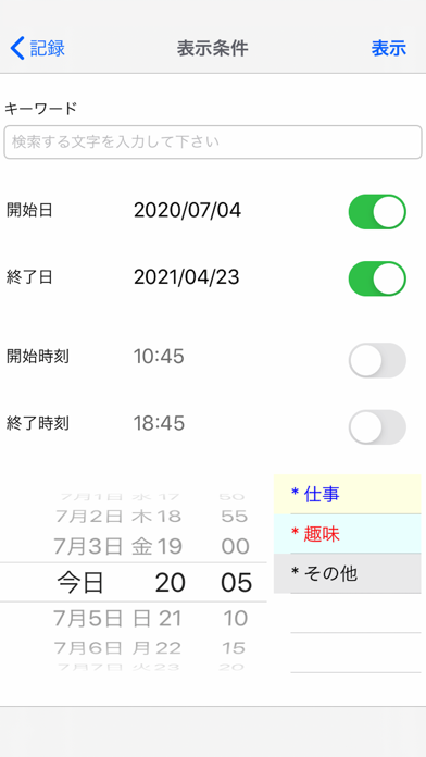 App screenshot