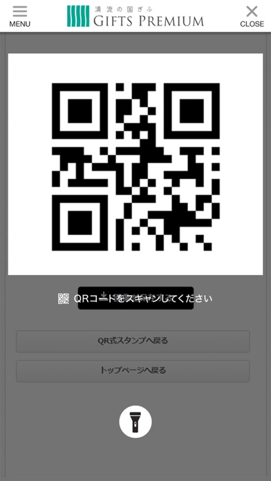 GIFTS PREMIUM　岐阜のアンテナショップ Screenshot