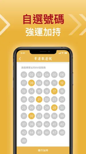 武財神-求好運免出門 screenshot 3
