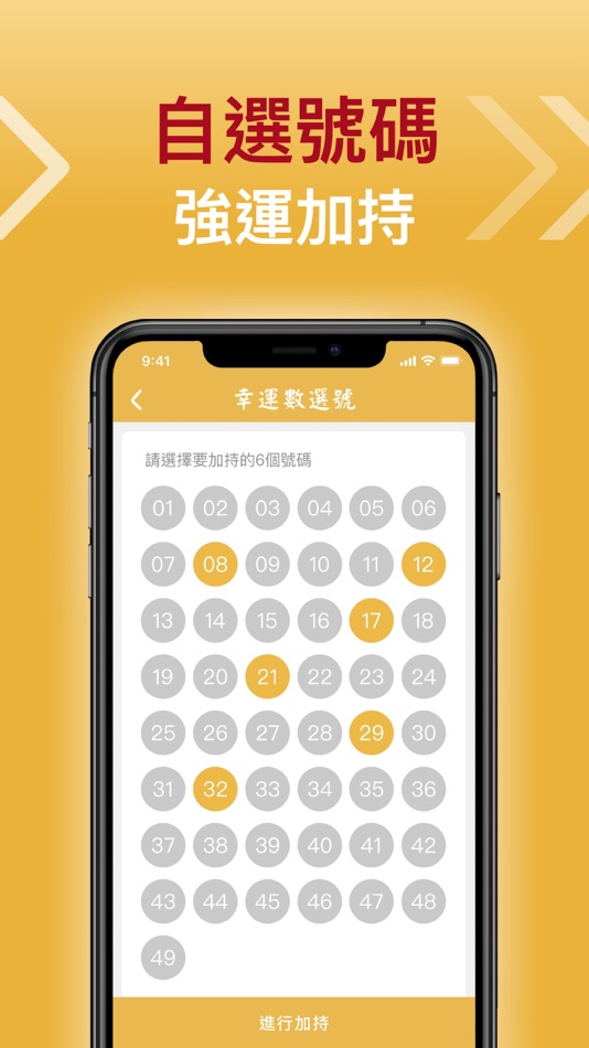 #3. 武財神-求好運免出門 (iOS) 由: CMoney
