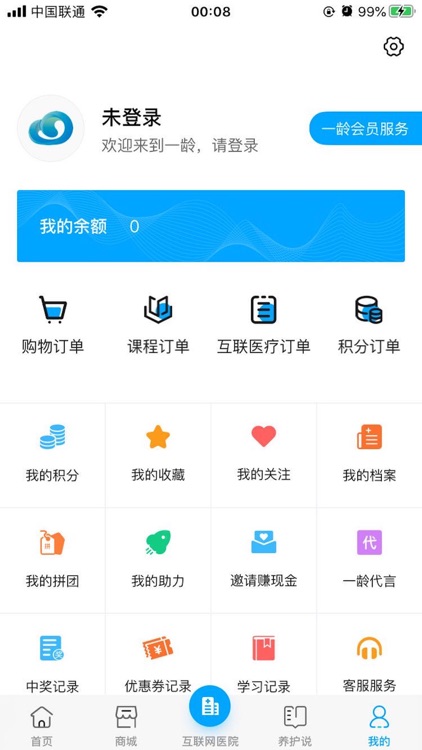 一龄云 screenshot-3