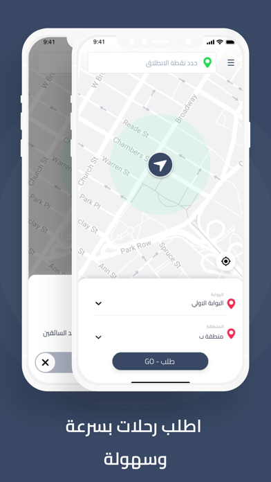 ساسكو للنقل Screenshot