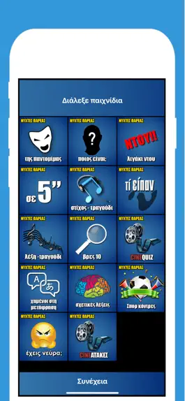 Game screenshot Νύχτες Παρέας apk
