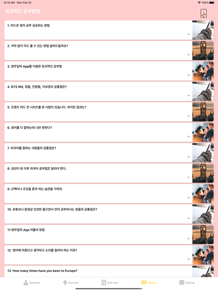 미드영어쉐도잉미드S2영무입따 2