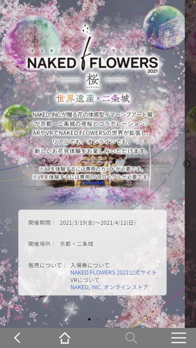 NAKED INC PLAY! Screenshot