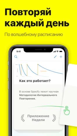 Game screenshot Spacify: умные флеш-карточки apk
