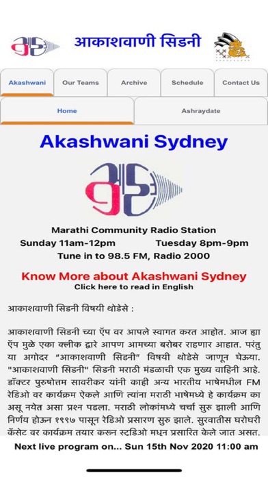 Akashwani Sydney Screenshot