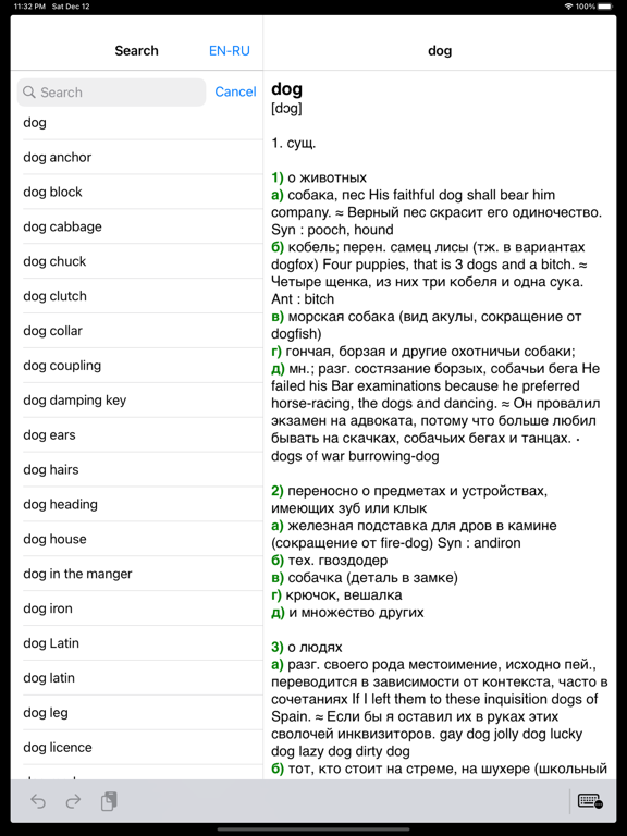 Screenshot #4 pour Big English-Russian dictionary