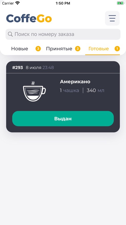 CoffeGo Barista screenshot-3