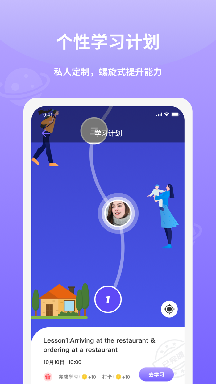 火箭猫英语-专注青少年英语在线学习平台