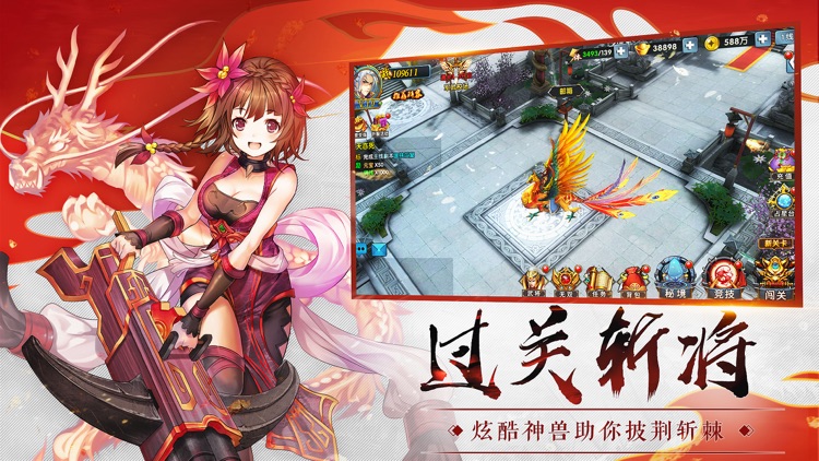乱!战三国-全新武将盛世降临 screenshot-3