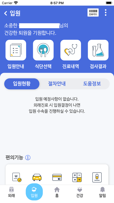 가톨릭대학교 서울성모병원のおすすめ画像7