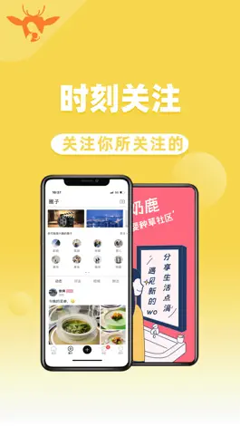 Game screenshot 奶鹿 apk