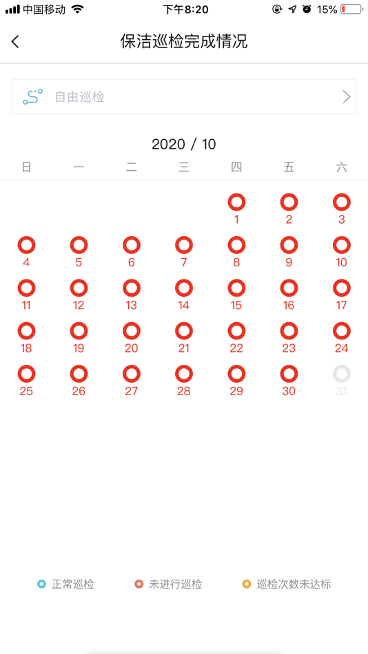 #5. 蜂办物业版 (iOS) Bởi: 北京蜂语网络科技有限公司