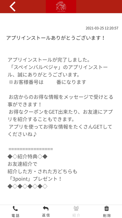 スペインバルベジャ Screenshot
