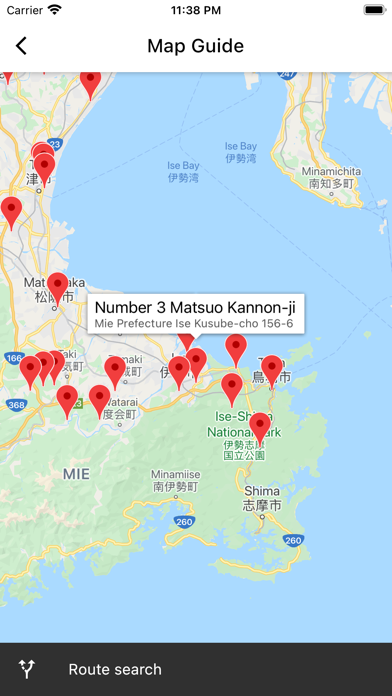 Ise Saikoku Kannon Pilgrimage Screenshot