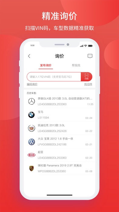 汽配铺 Screenshot