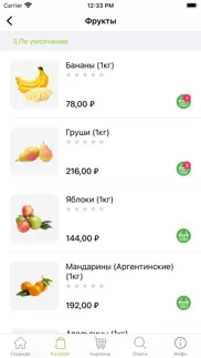 ЭкоКорзина. Доставка продуктов iphone screenshot 3