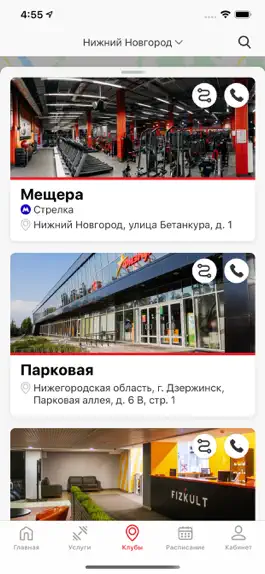 Game screenshot ФизКульт 2.0 hack