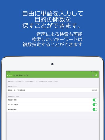 表計算関数 使い方を覚えて作業効率アップのおすすめ画像5