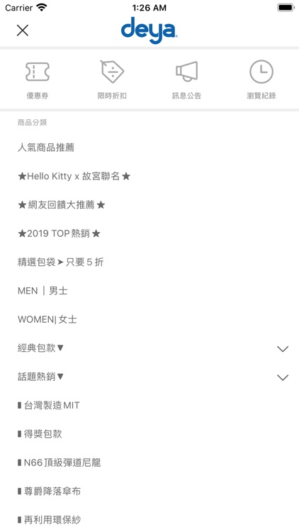 deya 台灣精品機能包