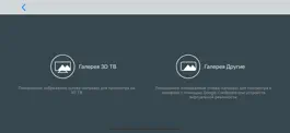 Game screenshot 2D to 3D Image Converter hack