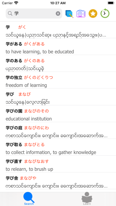 Screenshot #2 pour Jp Mm Dict