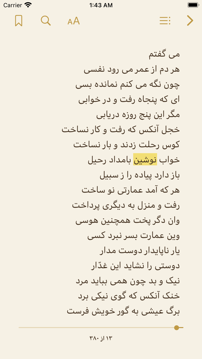 Persian Heritage Lite