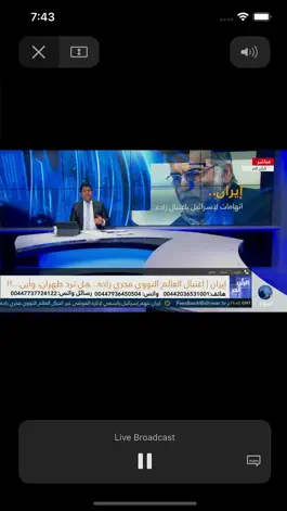 Game screenshot Alhiwar TV apk