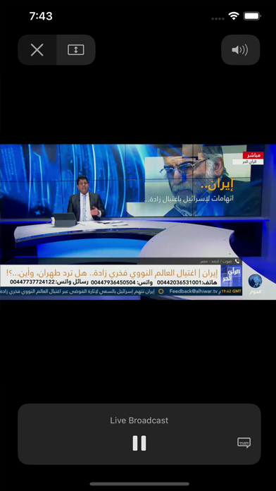 Alhiwar TV Screenshot