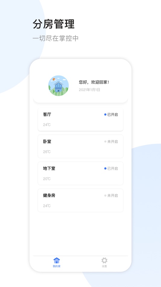 #2. HV生态系统 (iOS) 由: 善斌 刘