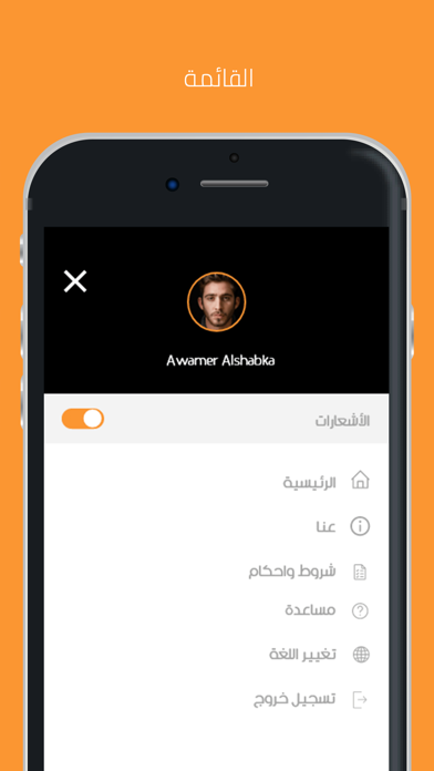 حراج المطور Screenshot