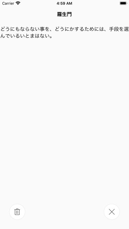 シンプルな日記 screenshot-4