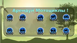 Game screenshot Гонки на мотоциклах по горам apk