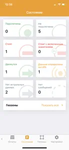 Ставтрэк screenshot #4 for iPhone