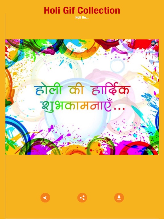 Screenshot #6 pour Holi GiF Collection & Cards