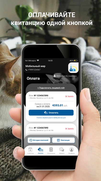 Мобильный мир screenshot-3