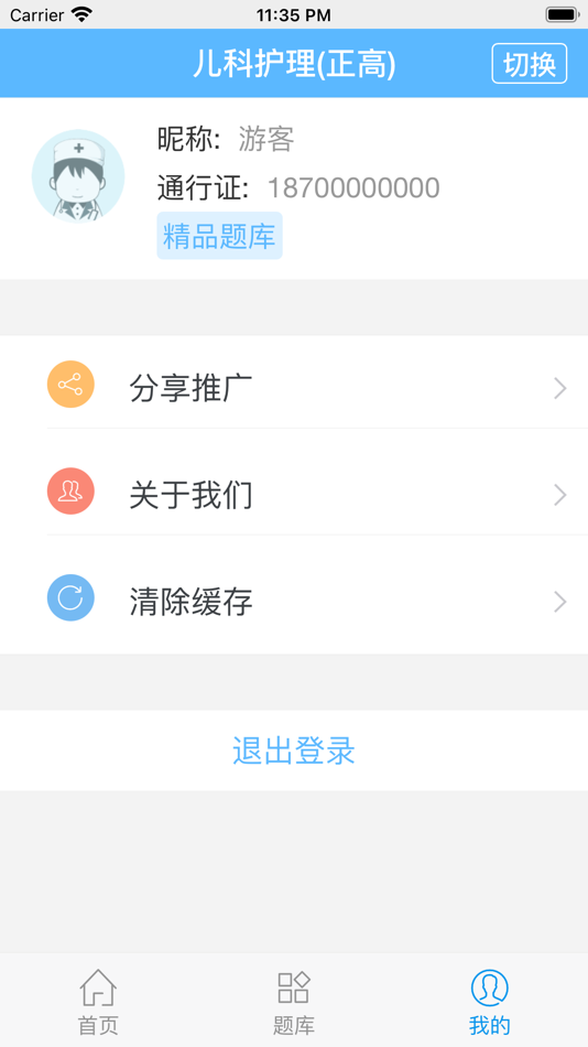 #7. 1学网校 (iOS) 由: 乐求知
