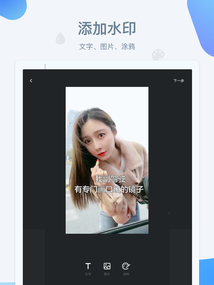 水印宝-视频水印助手软件