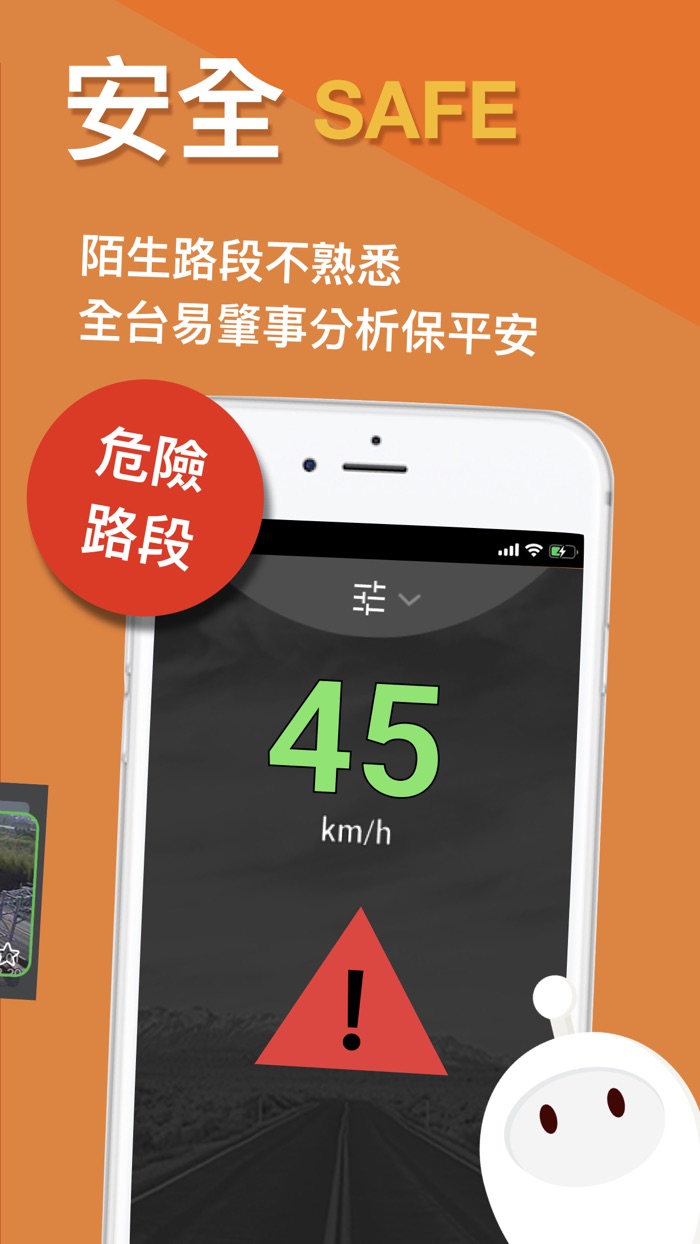 Omnie CUE 歐尼交通情報達人