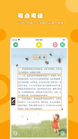 Game screenshot 语文三年级下册-人教版小学语文点读教材 apk
