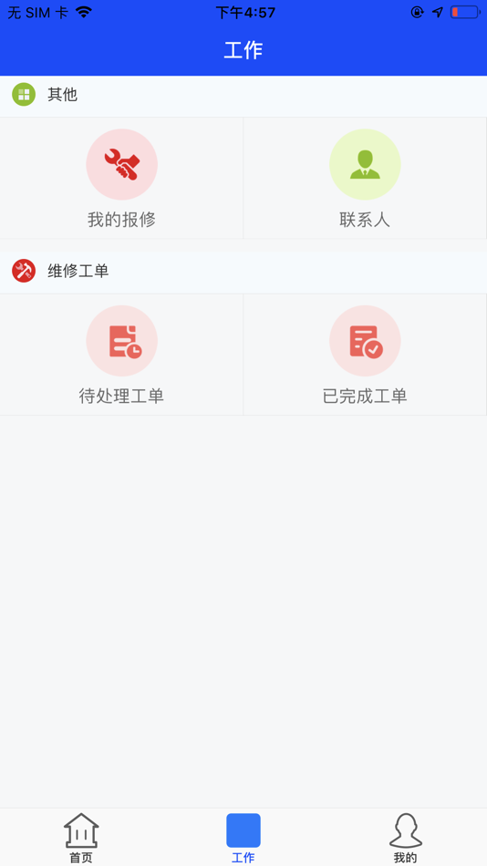 #2. 市民广场-让服务更智慧 (iOS) بواسطة: Oceanwide Property Management Co., Ltd.