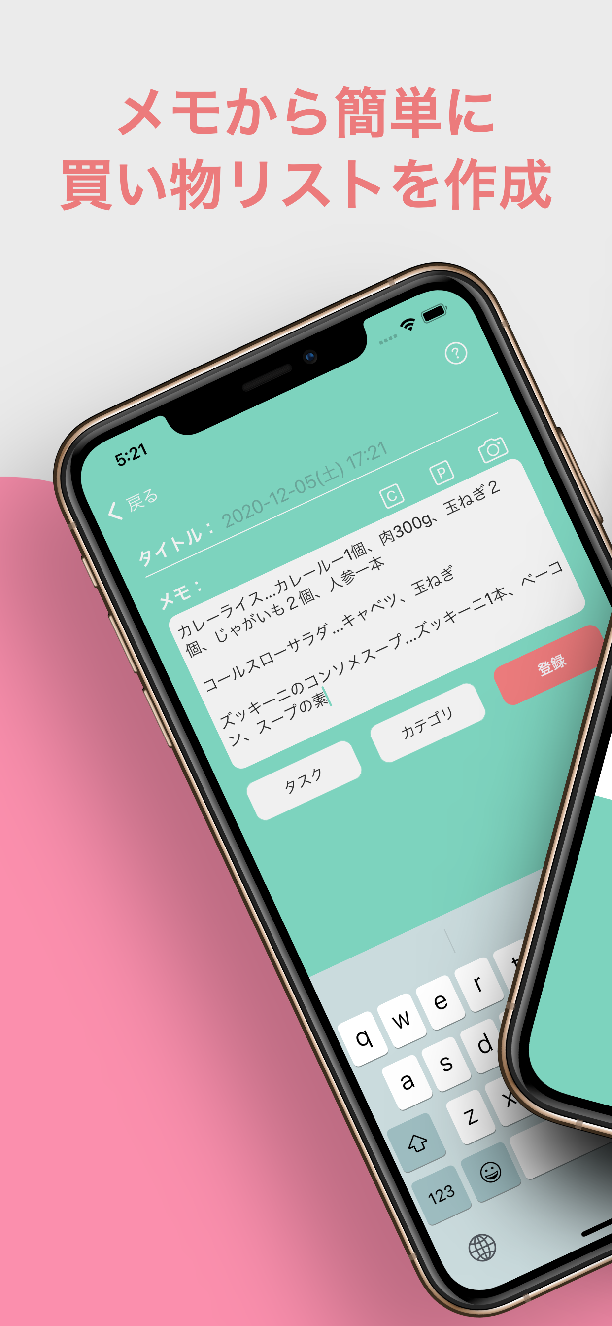 買い物メモ kaumo
