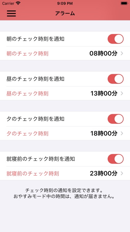 まいにち体調管理 screenshot-5