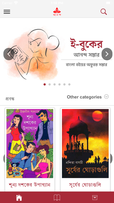 Ananda Publishers Screenshot