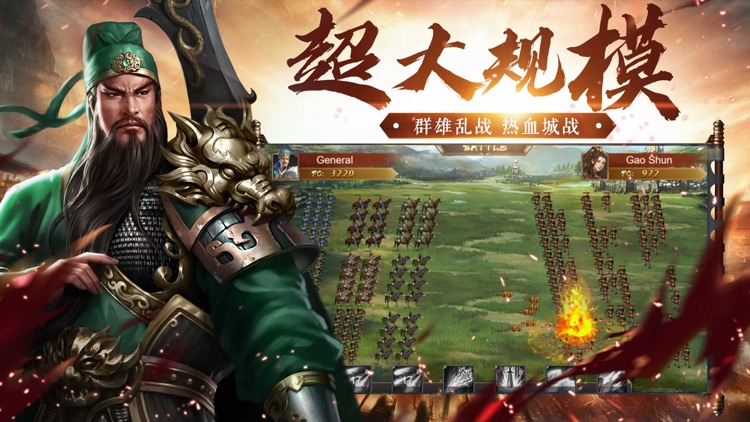 霸权三国:征战中原新篇 screenshot-3