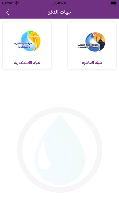 المياه خالص Screenshot